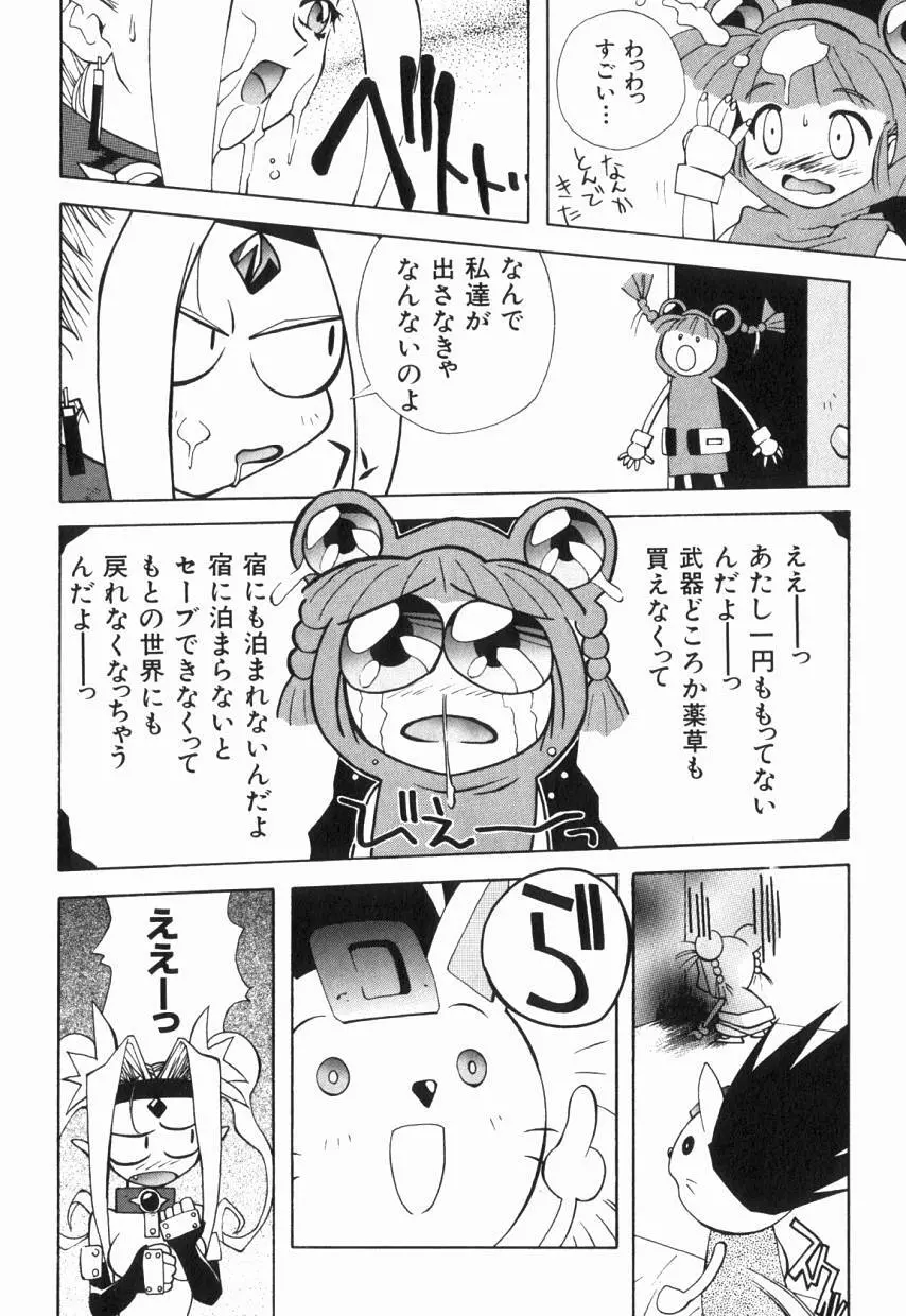 りるりる Page.16