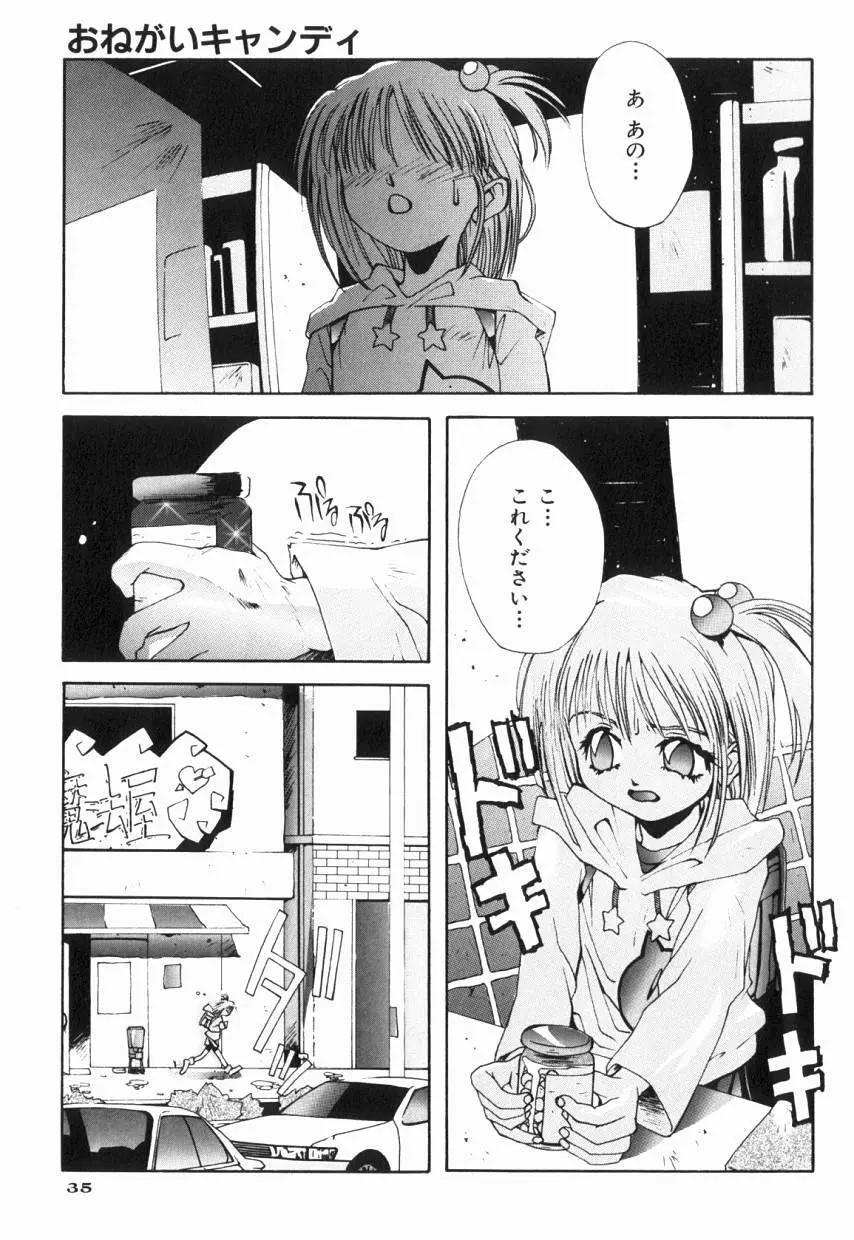 りるりる Page.39