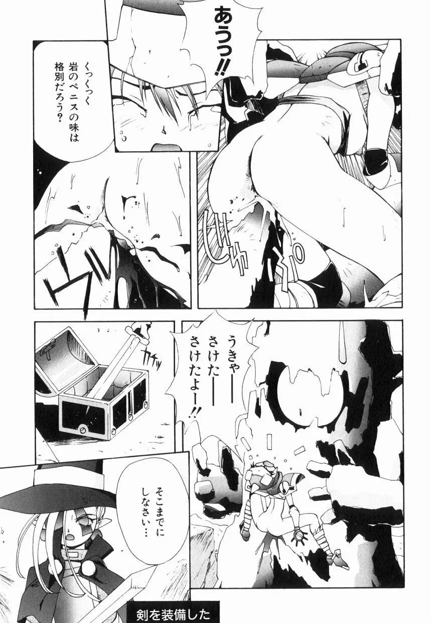 りるりる Page.61