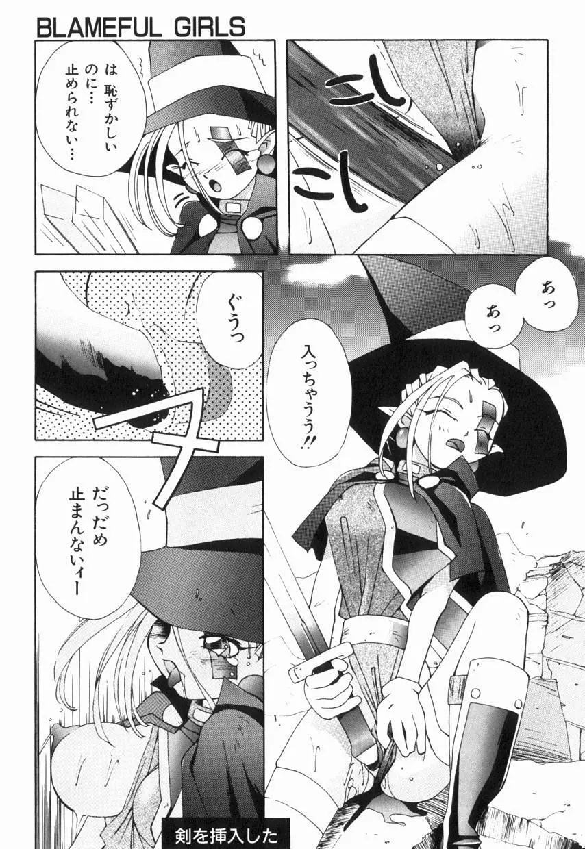 りるりる Page.63