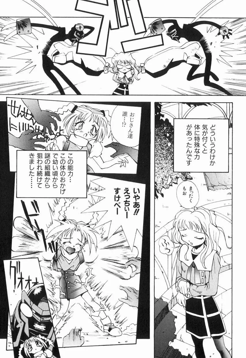 りるりる Page.73