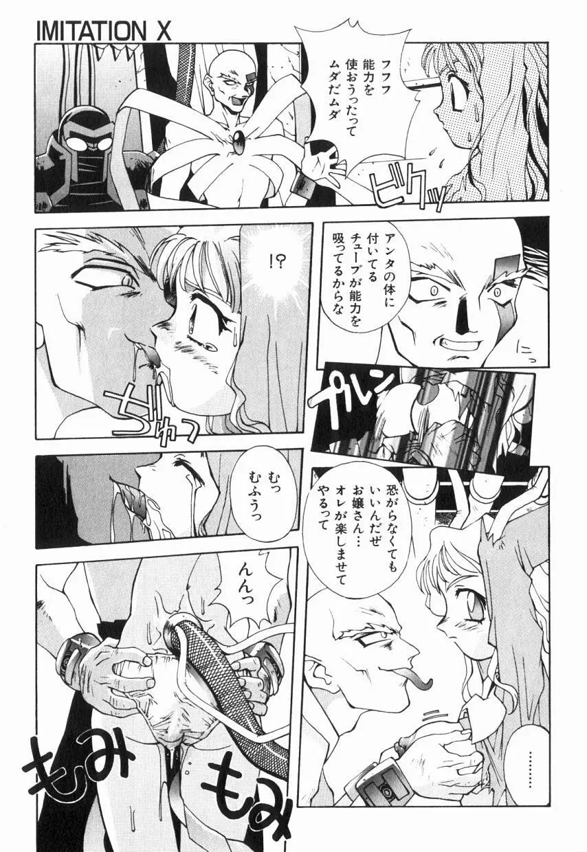 りるりる Page.77