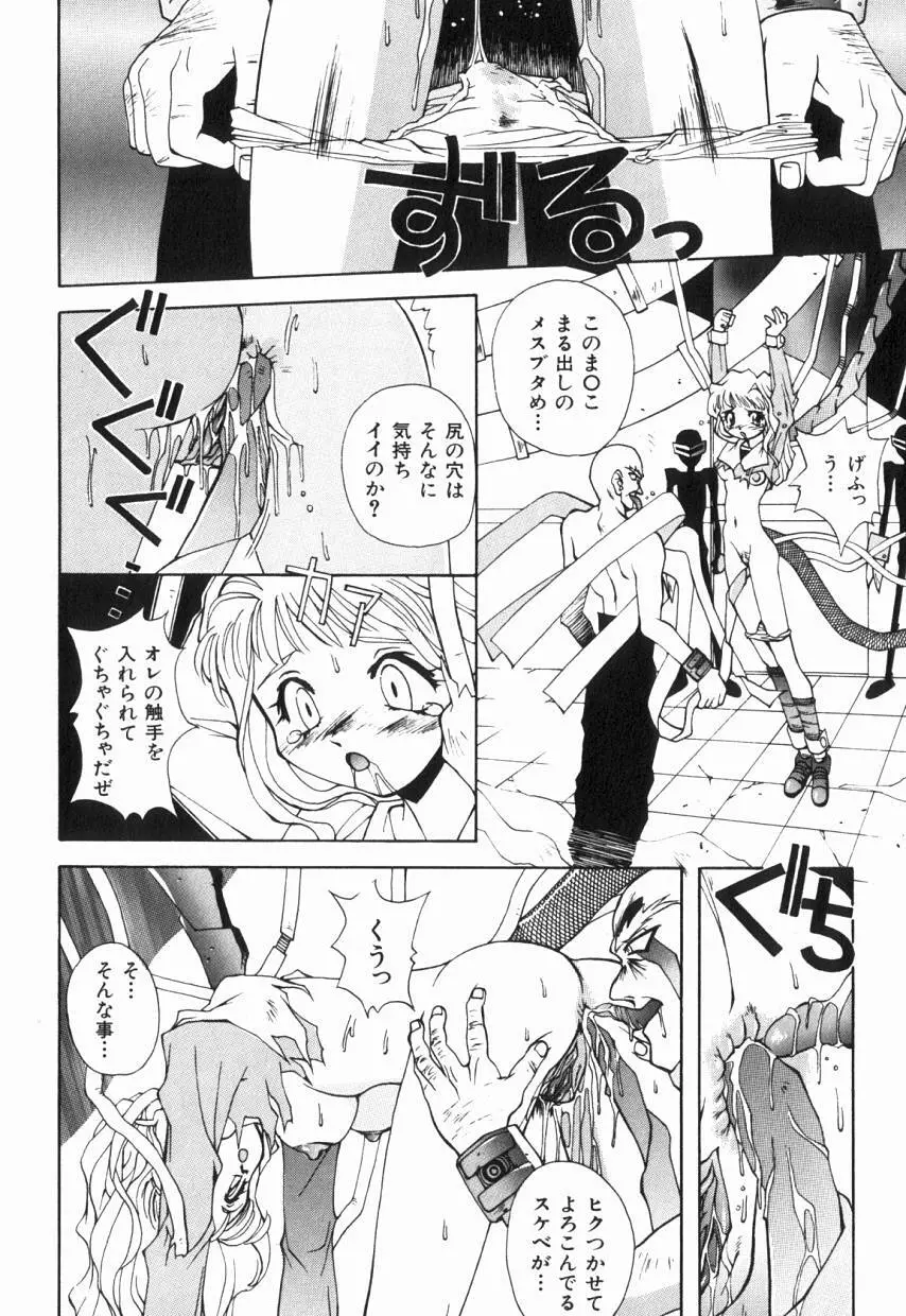 りるりる Page.78