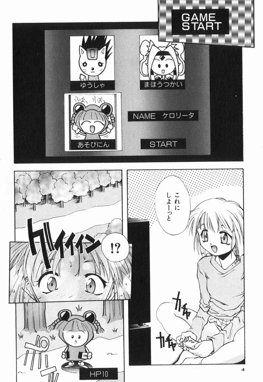 りるりる Page.8