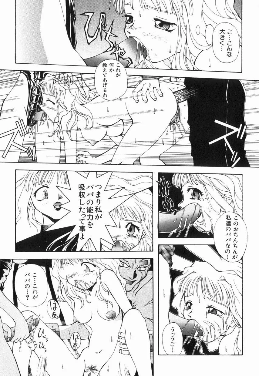 りるりる Page.83