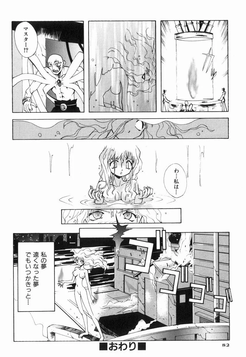 りるりる Page.86