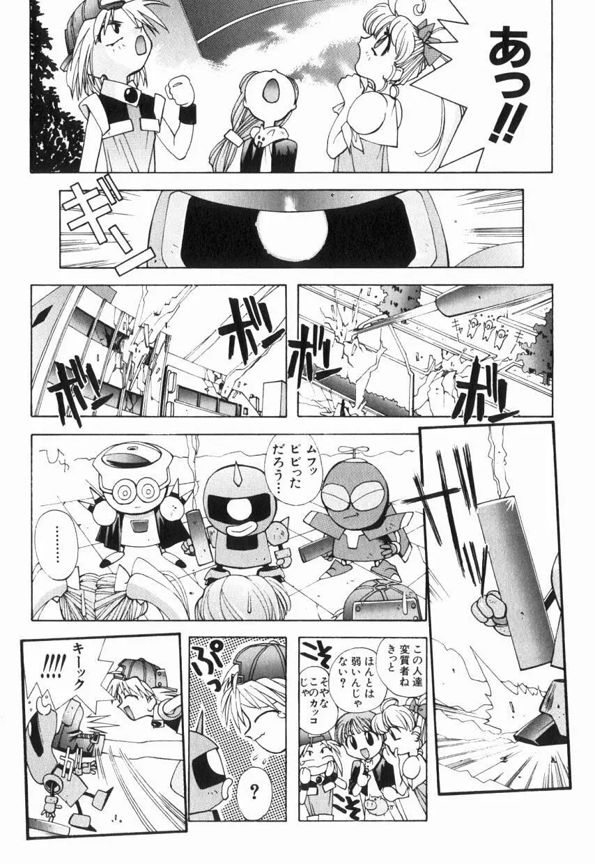 りるりる Page.88