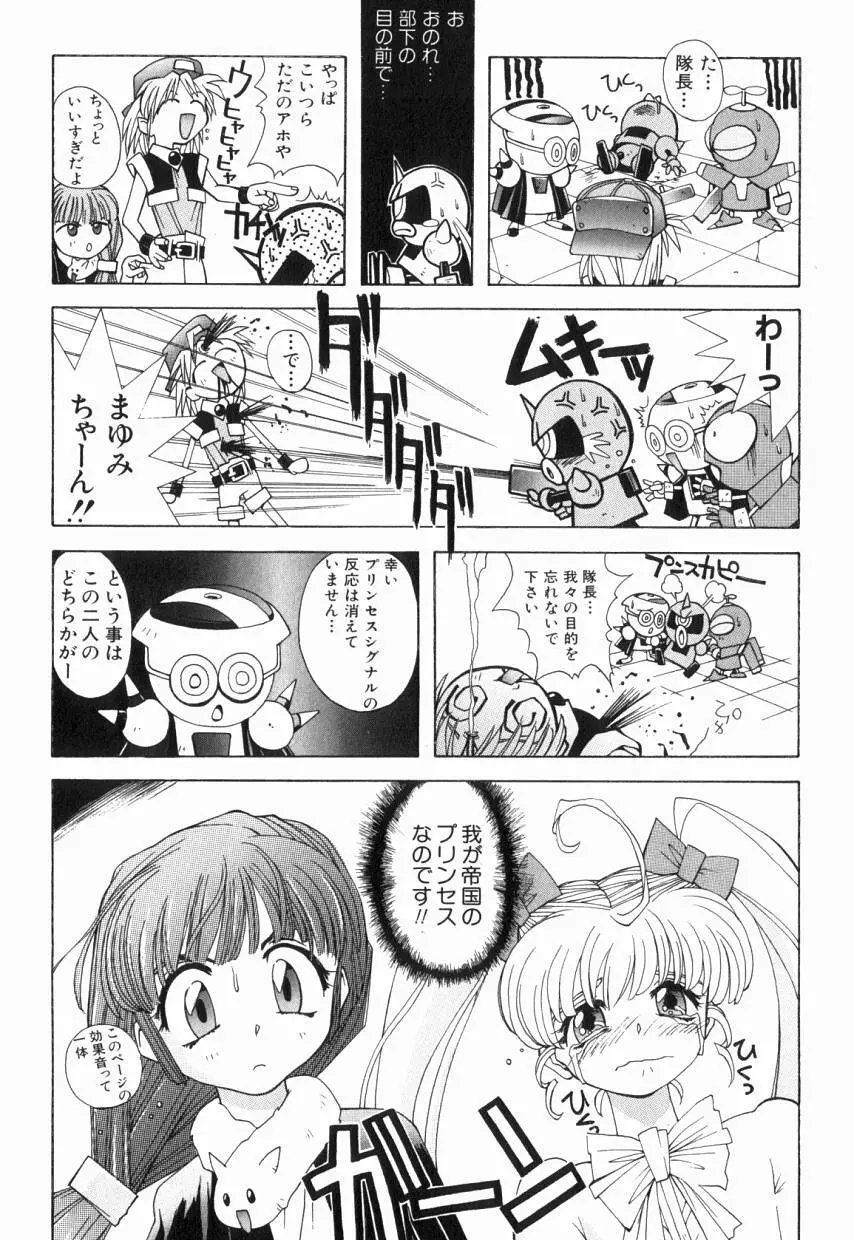 りるりる Page.89