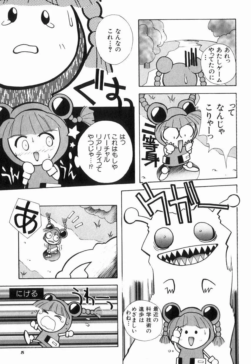 りるりる Page.9