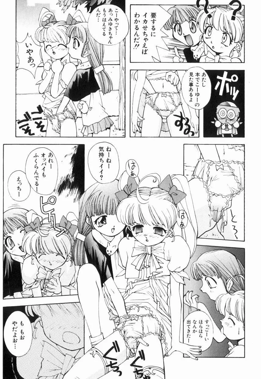 りるりる Page.91