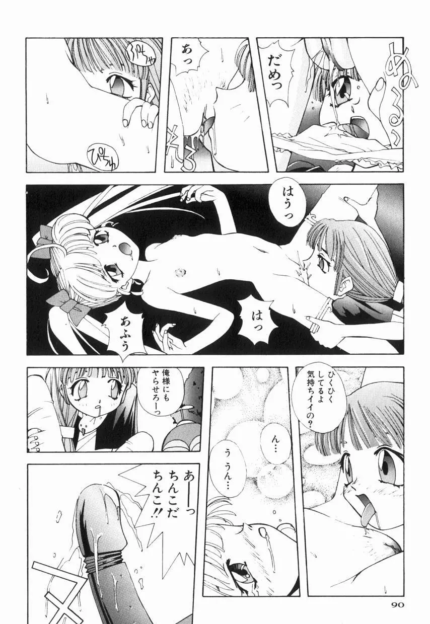 りるりる Page.94