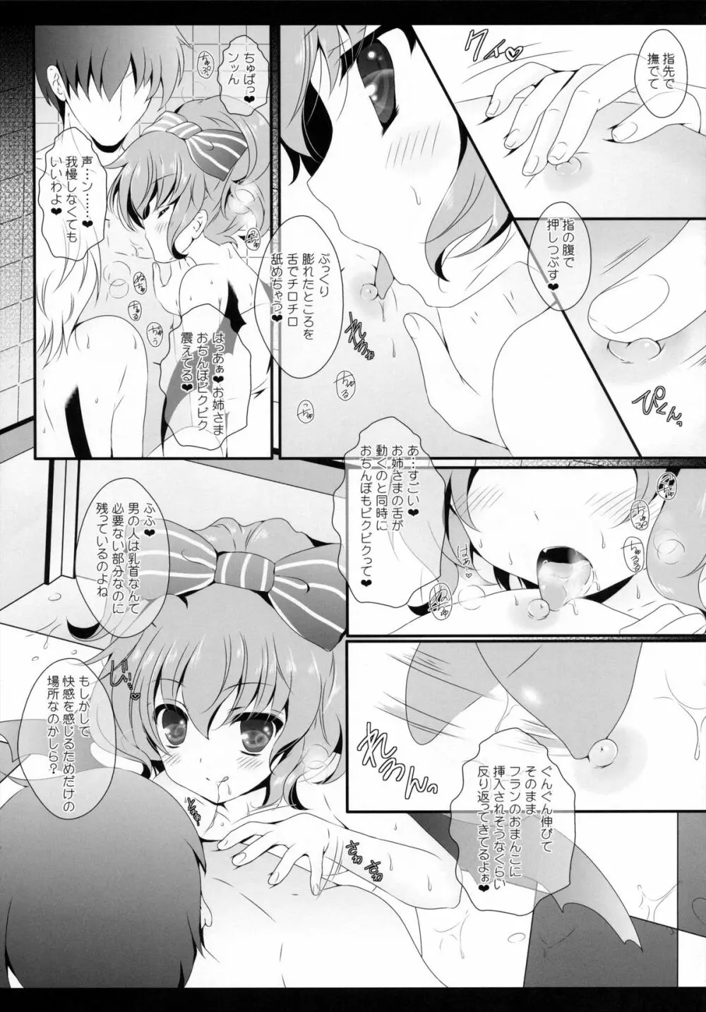 bathing bathing Page.15