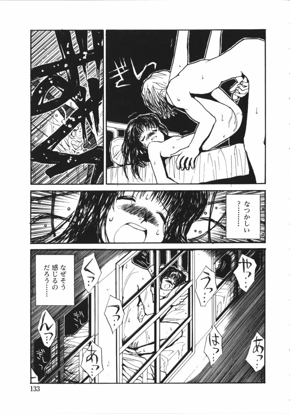 夏美 NAMI 女子校生アンソロジー VOL.1 大和撫子編 Page.136