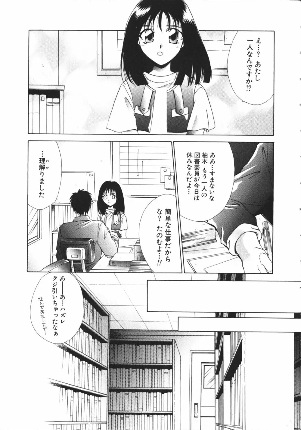 夏美 NAMI 女子校生アンソロジー VOL.1 大和撫子編 Page.24