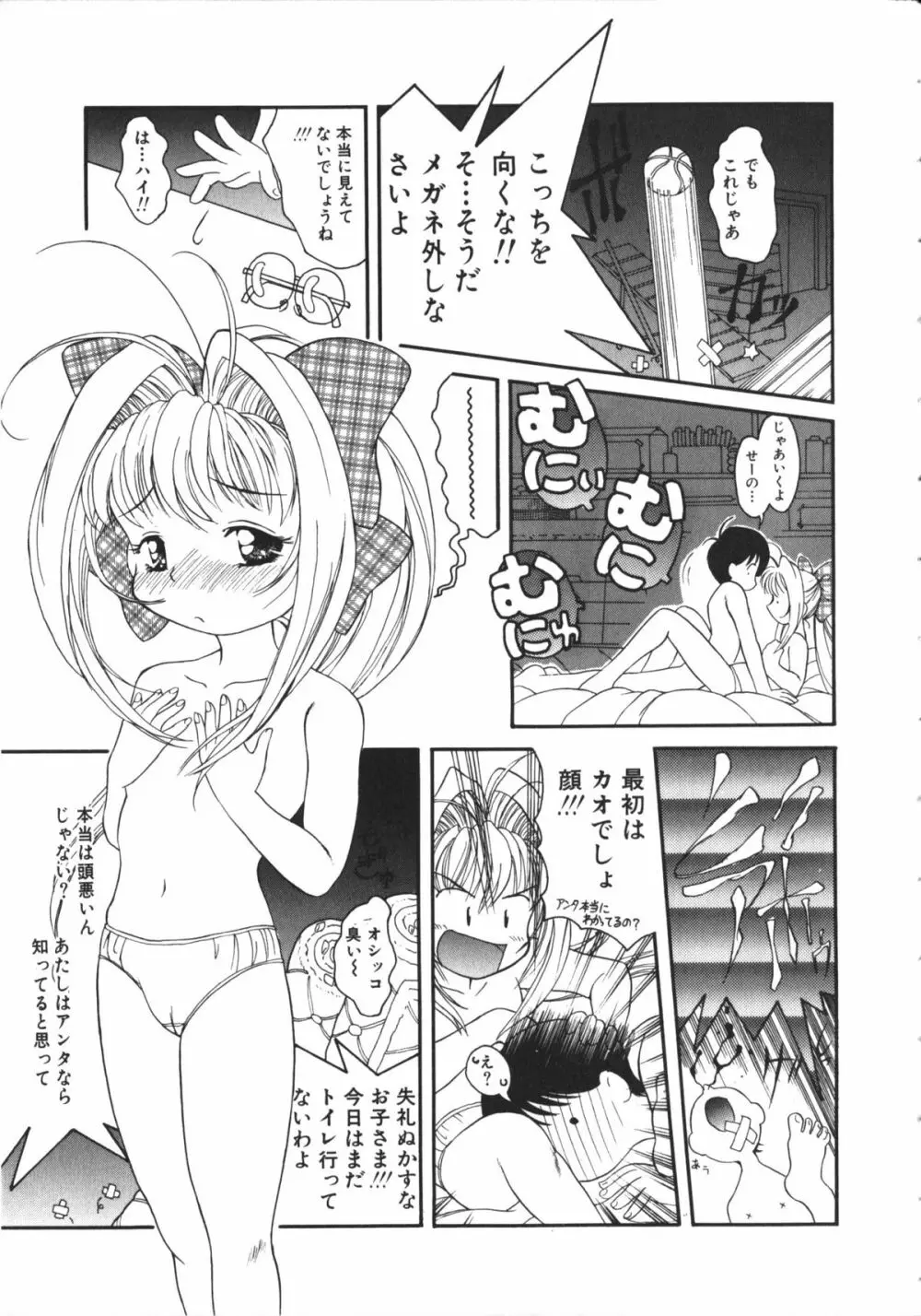 夏美 NAMI 女子校生アンソロジー VOL.1 大和撫子編 Page.36