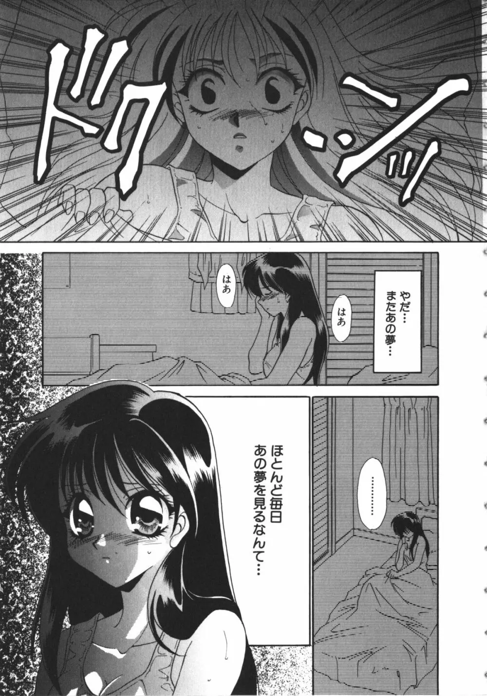 夏美 NAMI 女子校生アンソロジー VOL.1 大和撫子編 Page.72