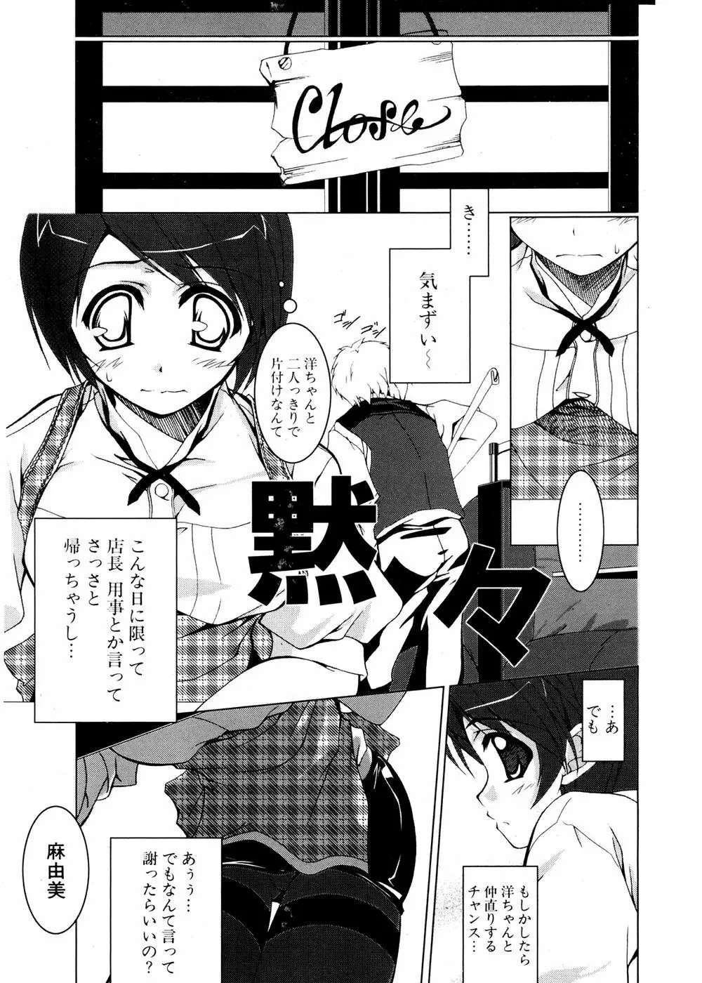 COMIC ポプリクラブ 2007年02月号 Page.141