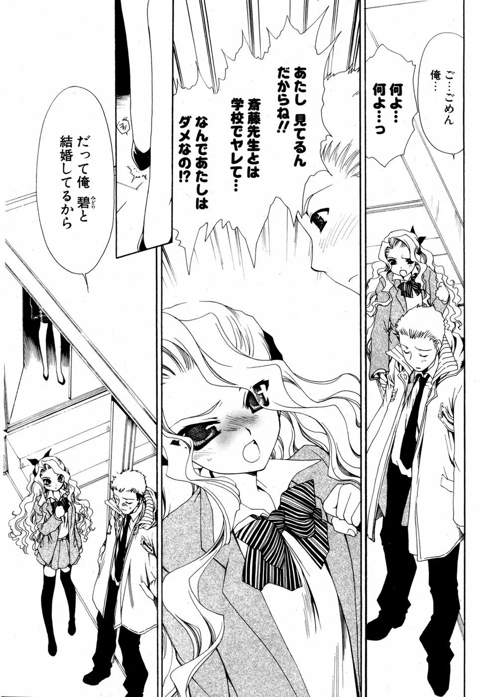 COMIC ポプリクラブ 2007年02月号 Page.183