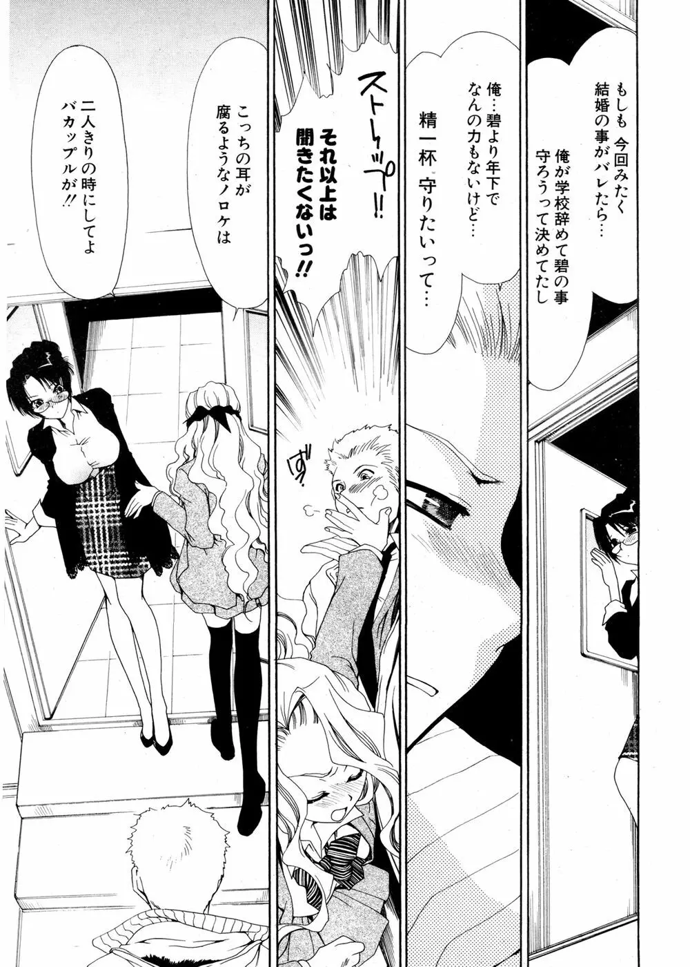 COMIC ポプリクラブ 2007年02月号 Page.185