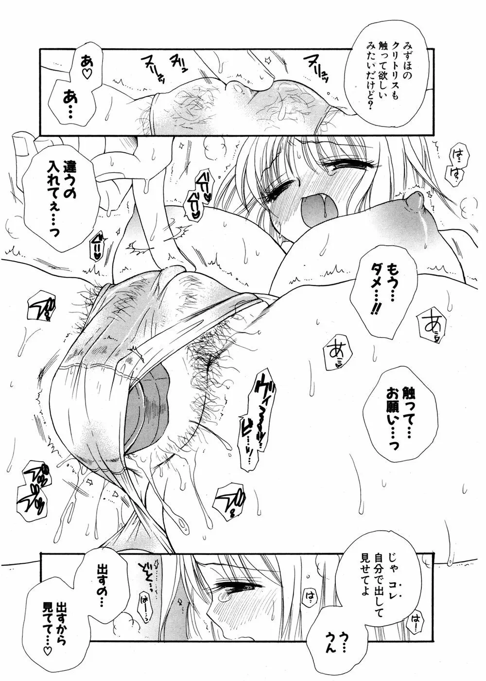 COMIC ポプリクラブ 2007年02月号 Page.22