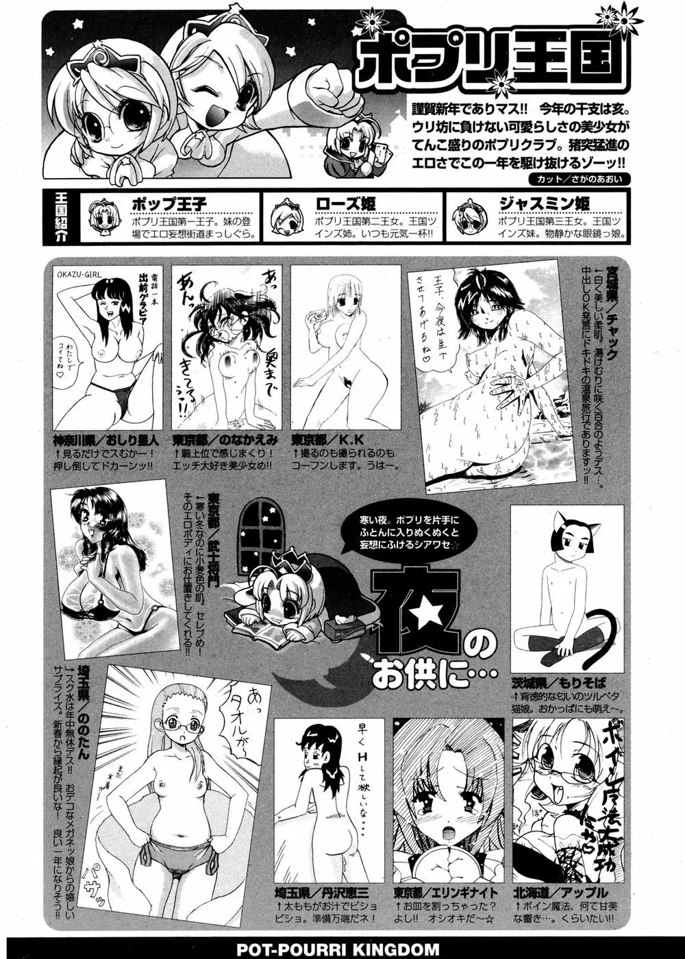 COMIC ポプリクラブ 2007年02月号 Page.294