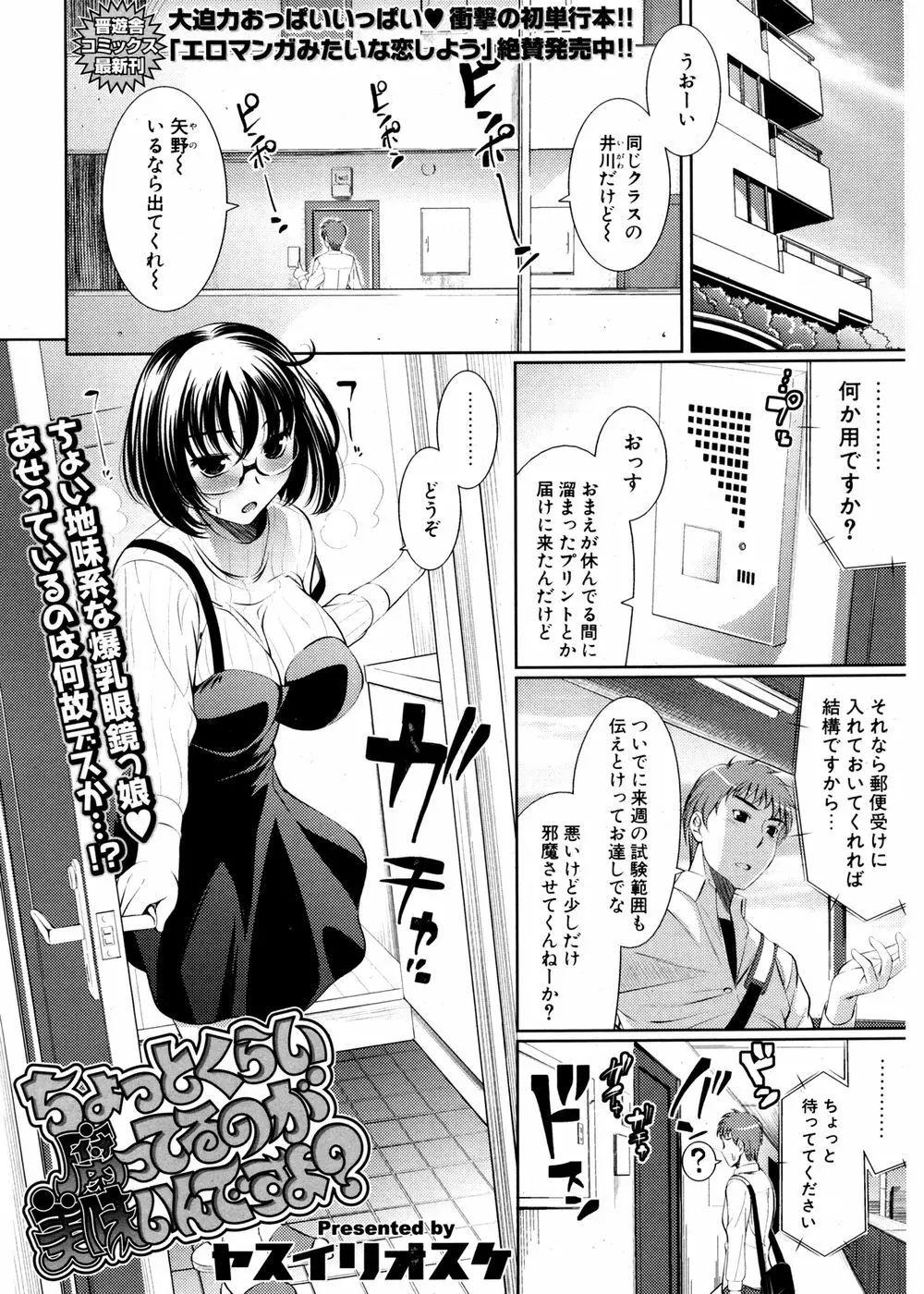 COMIC ポプリクラブ 2007年02月号 Page.30