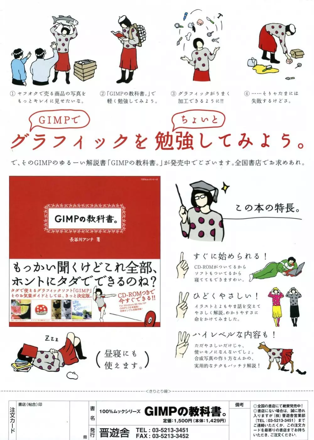 COMIC ポプリクラブ 2007年02月号 Page.307