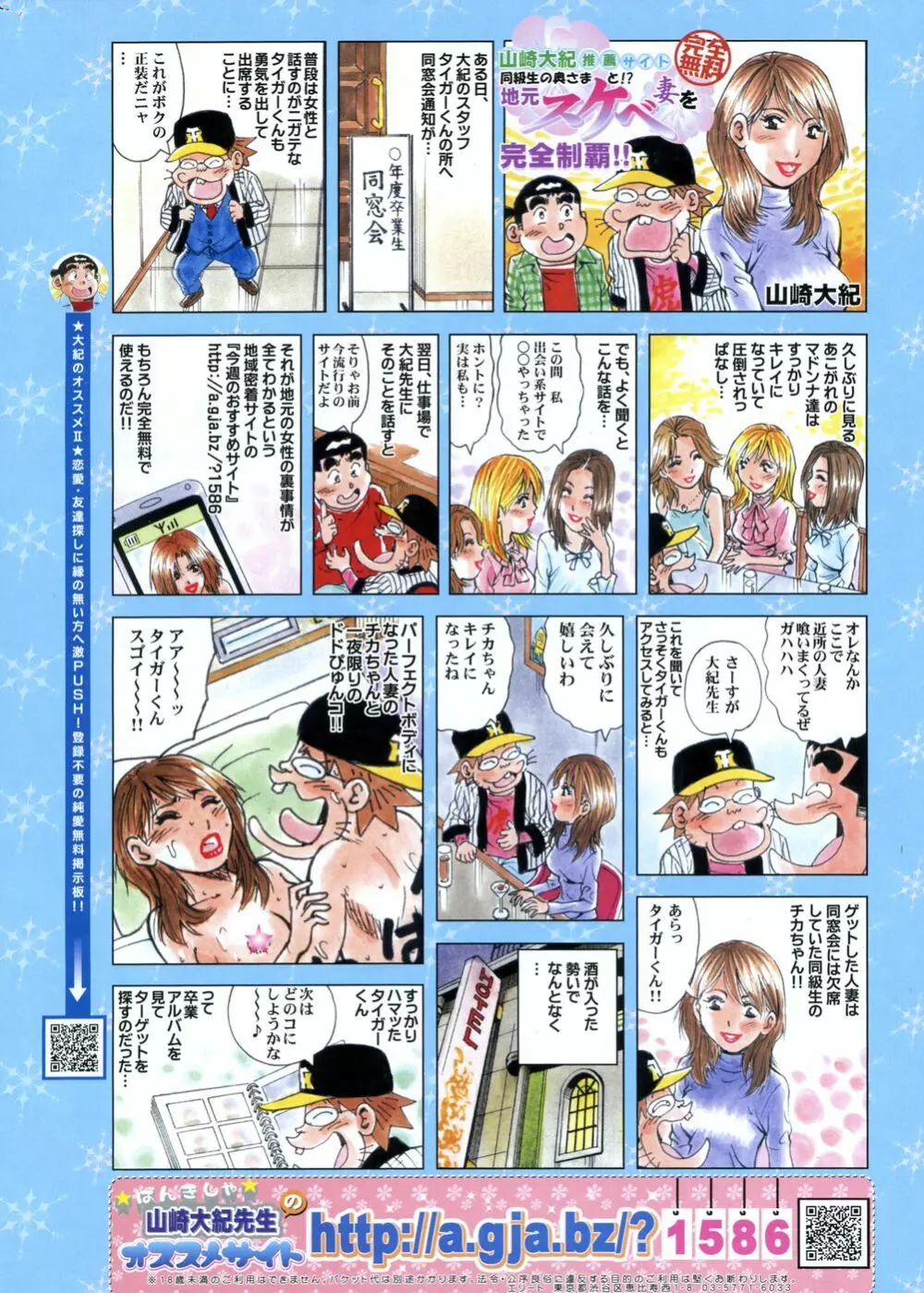 COMIC ポプリクラブ 2007年02月号 Page.310