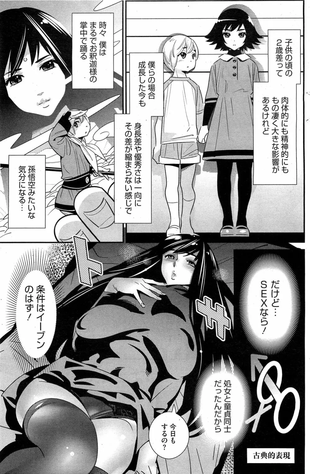 ぼくの背後霊? 第1-7章 Page.28