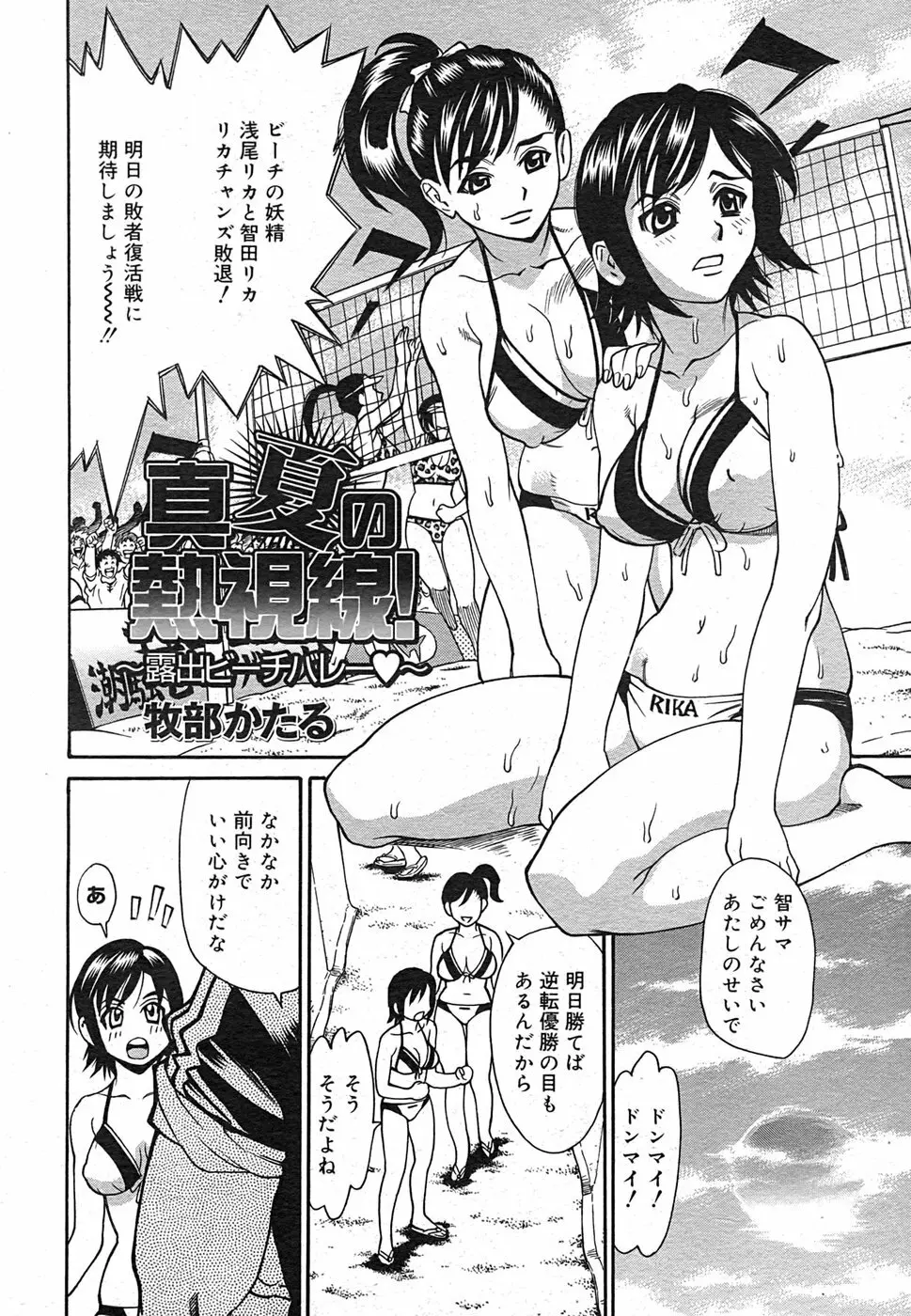 コミック メガGOLD 2007年9月号 Vol.02 Page.139