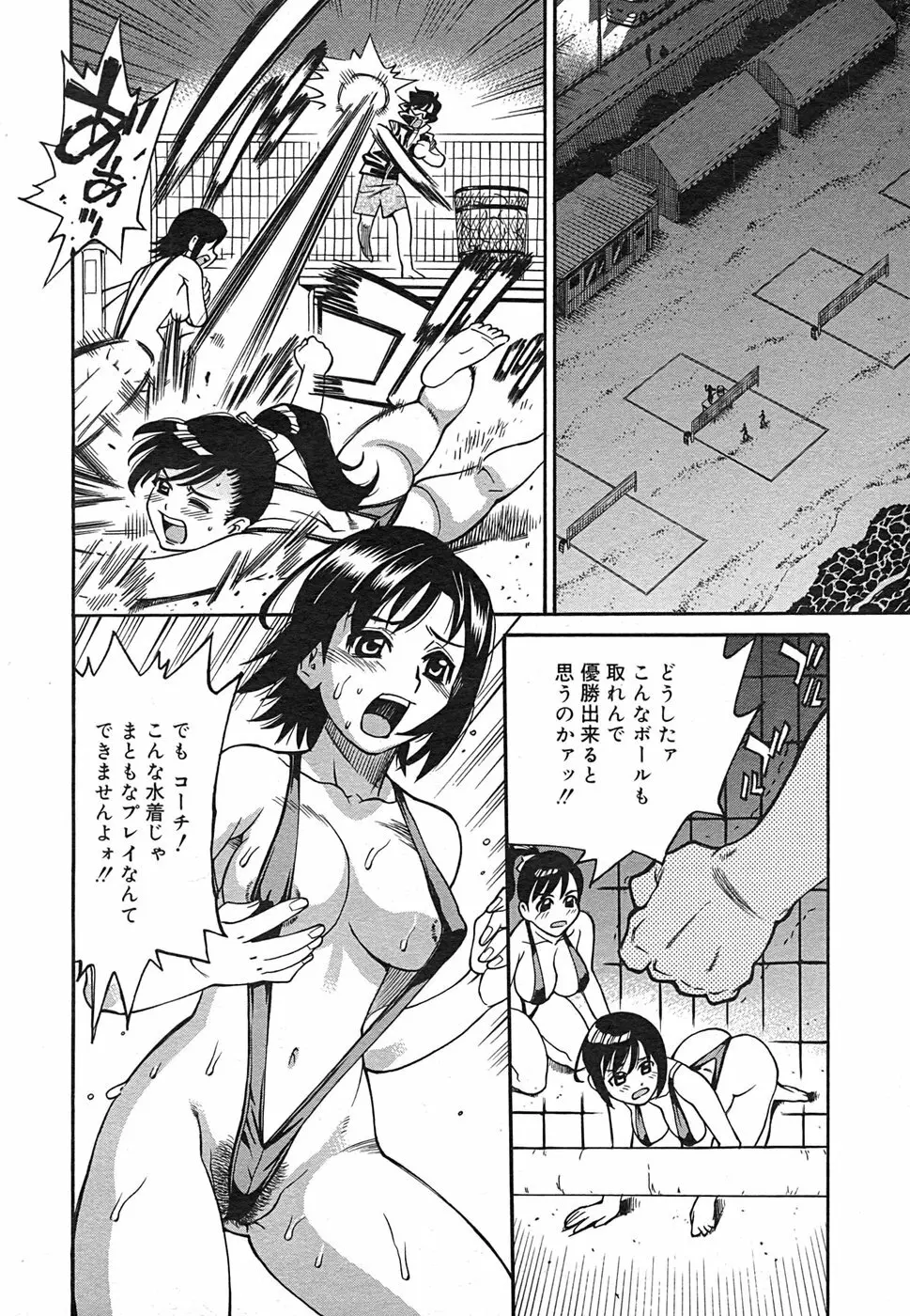 コミック メガGOLD 2007年9月号 Vol.02 Page.141