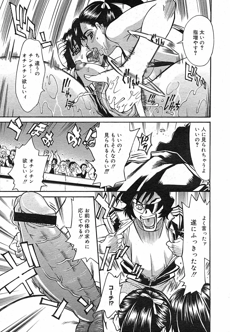 コミック メガGOLD 2007年9月号 Vol.02 Page.148