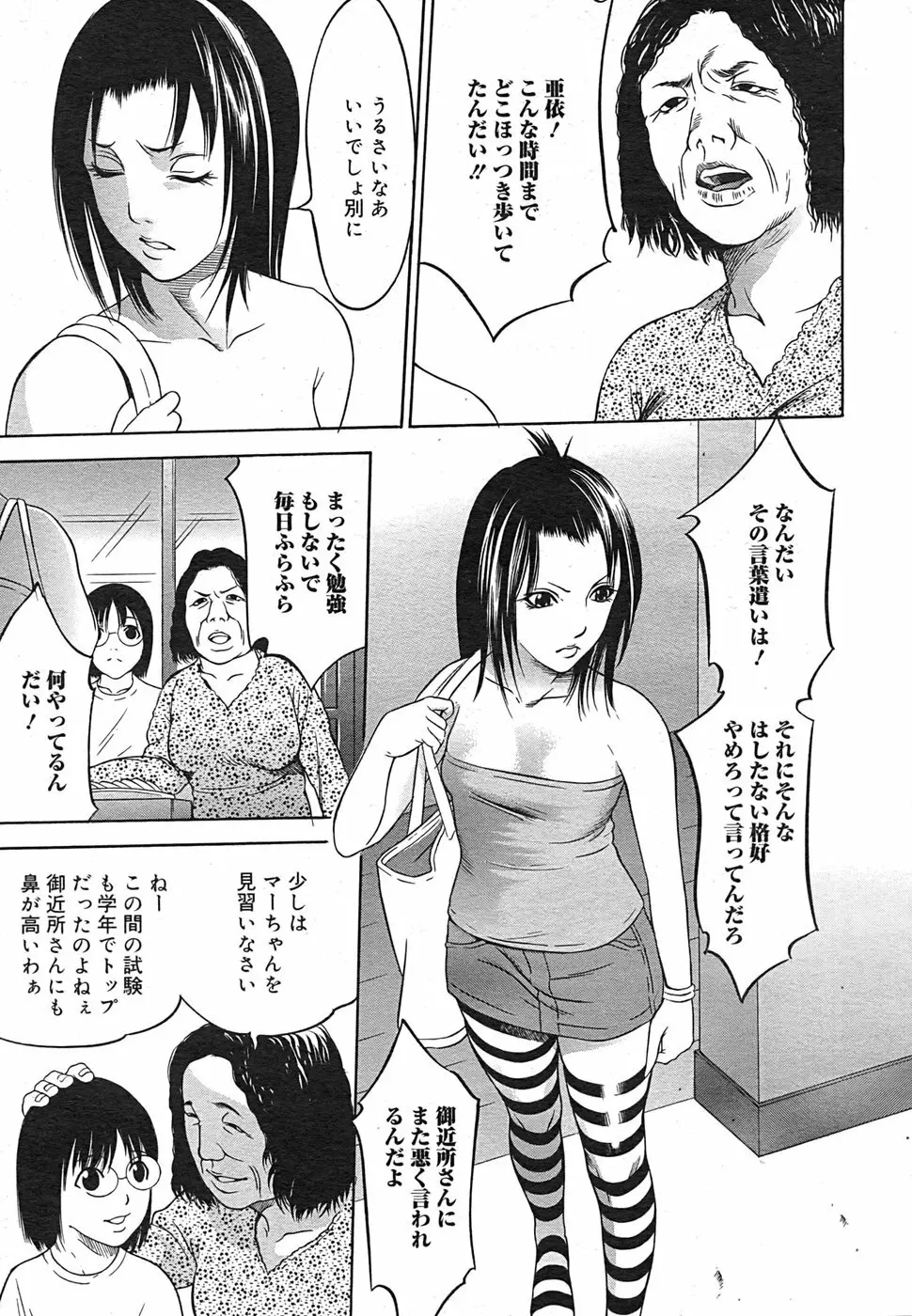 コミック メガGOLD 2007年9月号 Vol.02 Page.46