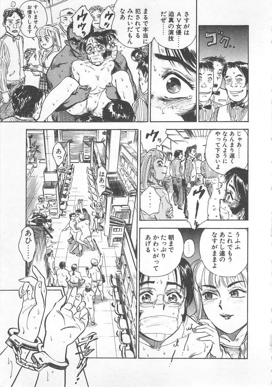 あぶない令子先生1 Page.36