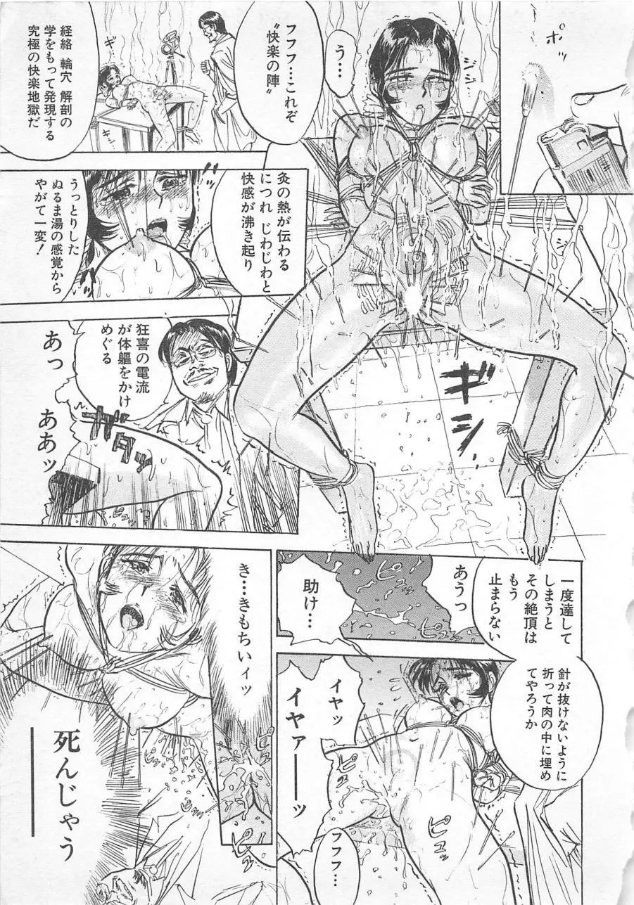 あぶない令子先生3 Page.24