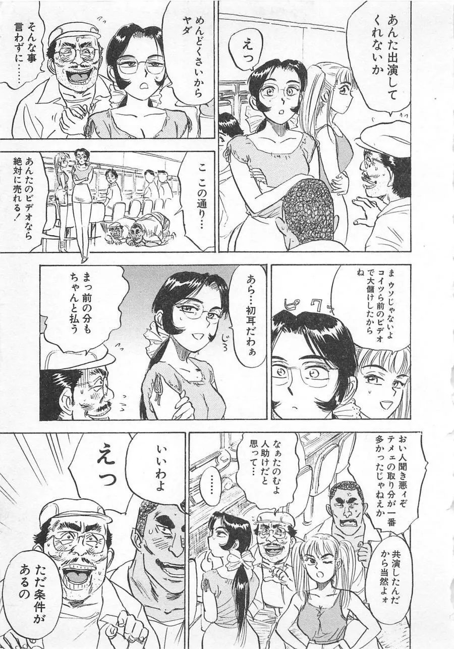 あぶない令子先生3 Page.30