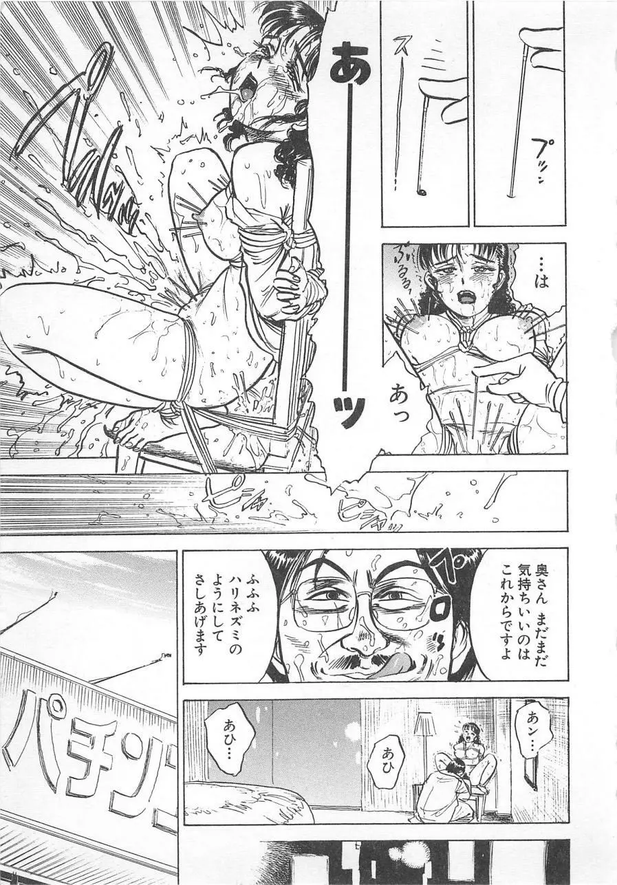 あぶない令子先生3 Page.8