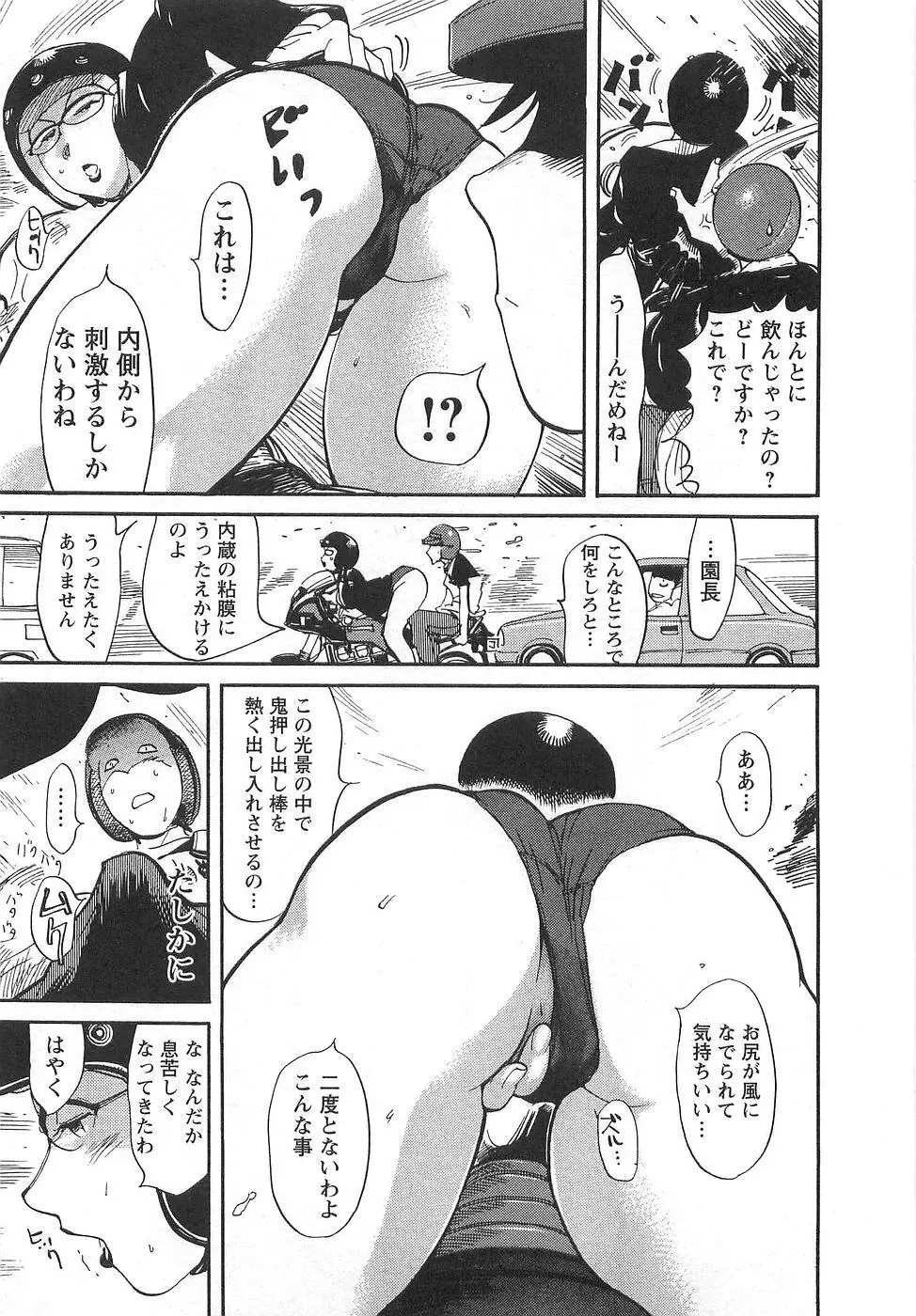 おとなチャレンジ Page.122