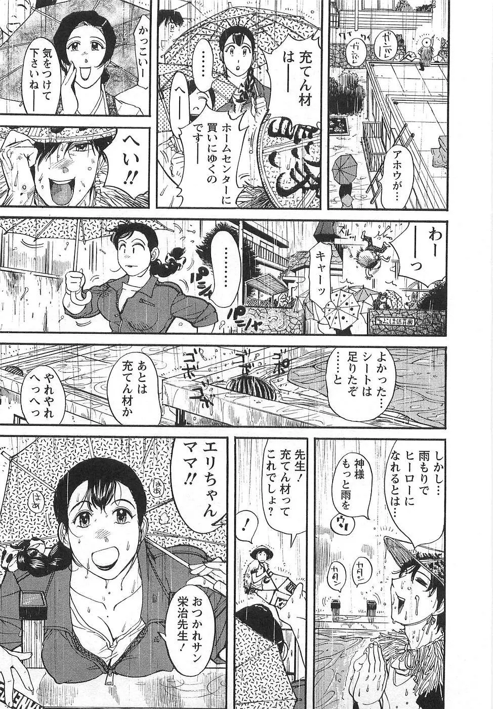 おとなチャレンジ Page.154