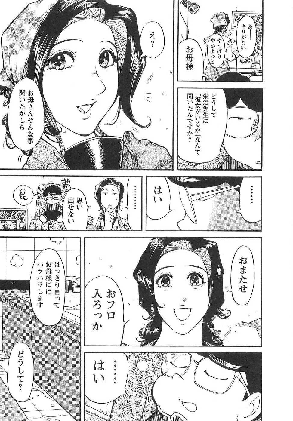 おとなチャレンジ Page.168