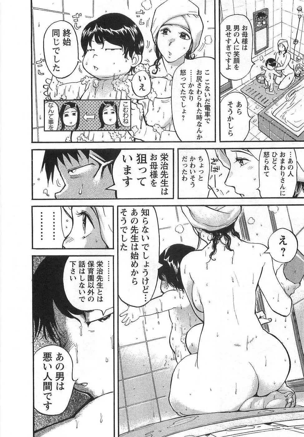 おとなチャレンジ Page.169