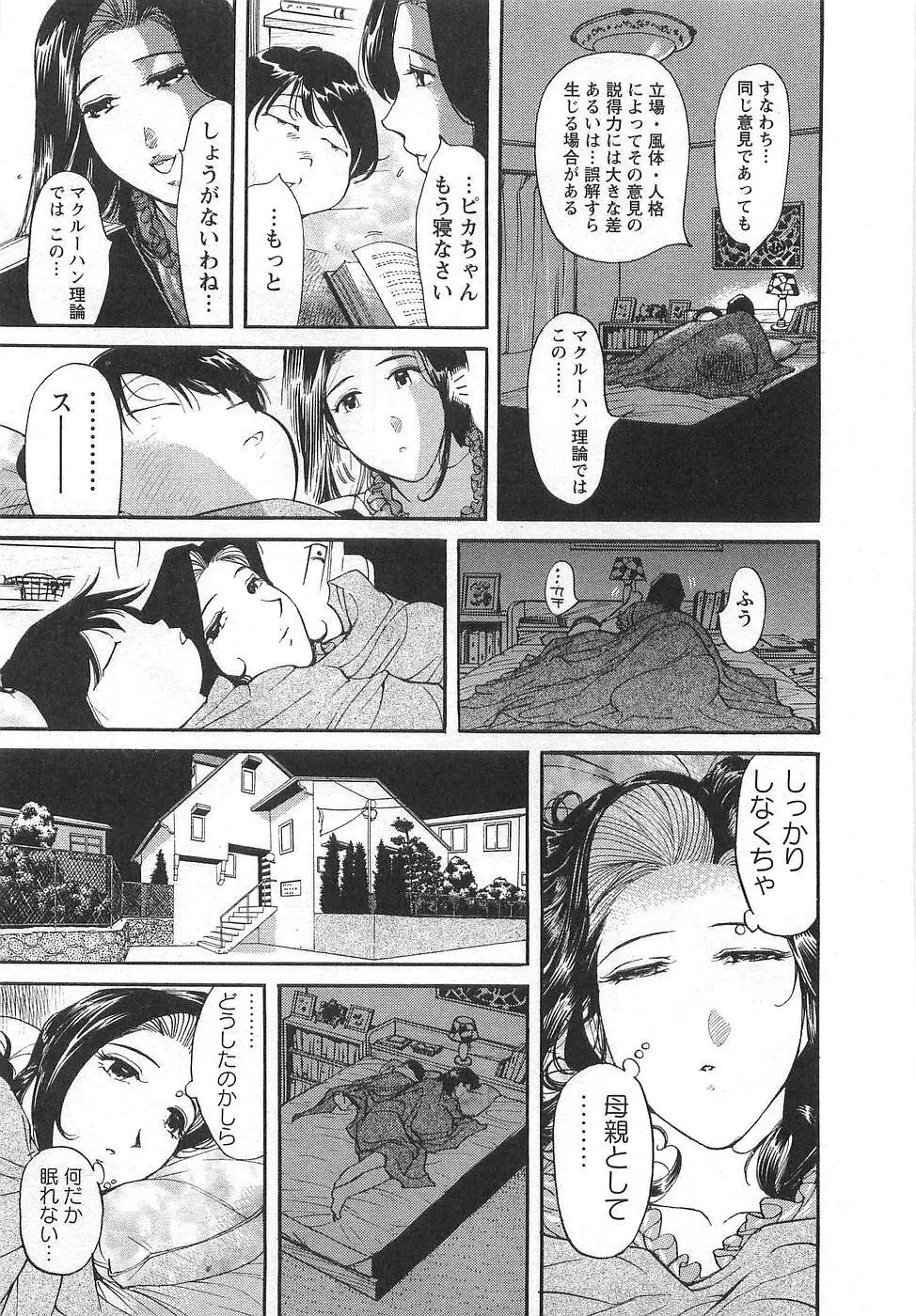 おとなチャレンジ Page.172