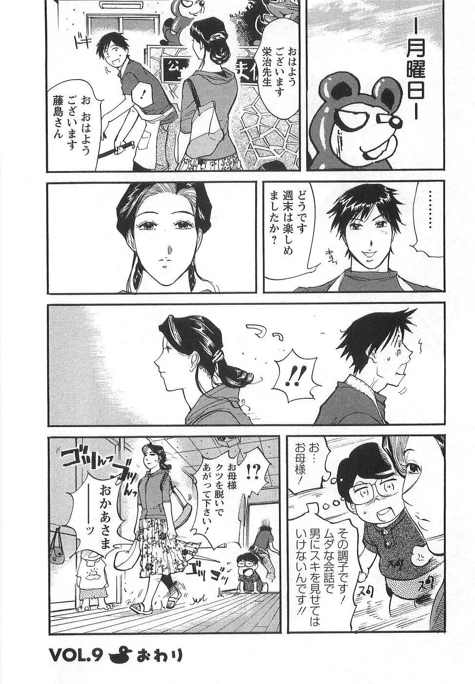 おとなチャレンジ Page.181