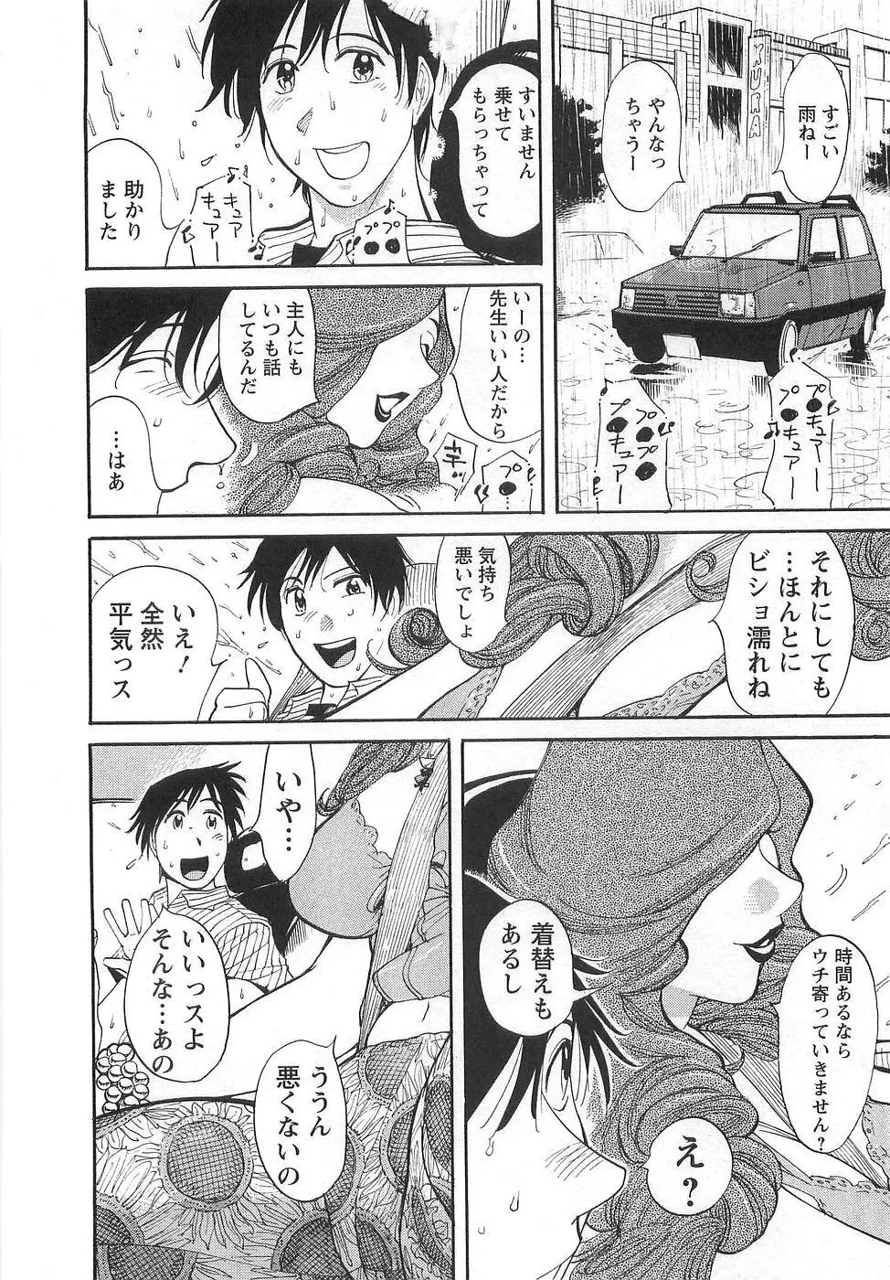 おとなチャレンジ Page.185