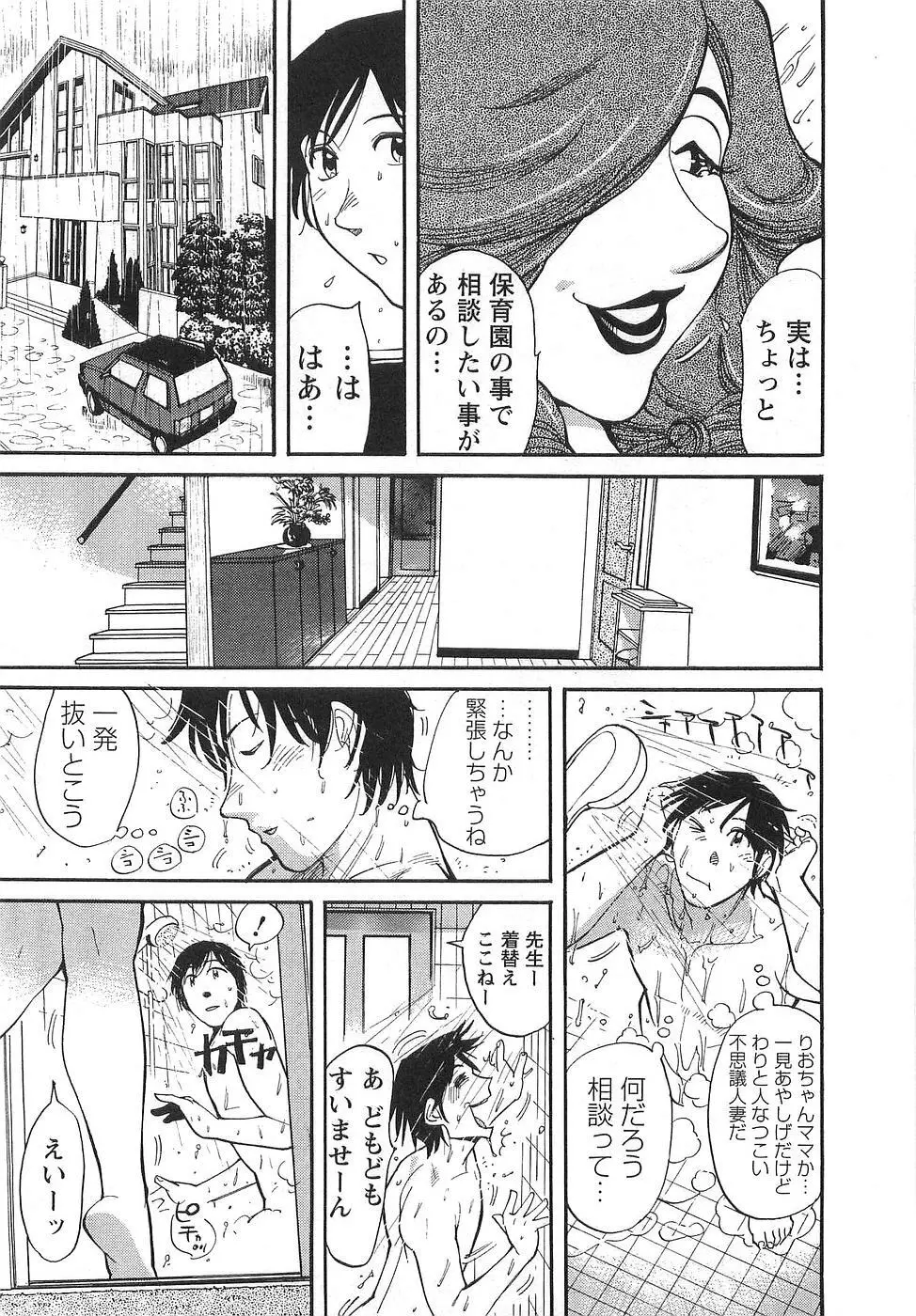 おとなチャレンジ Page.186