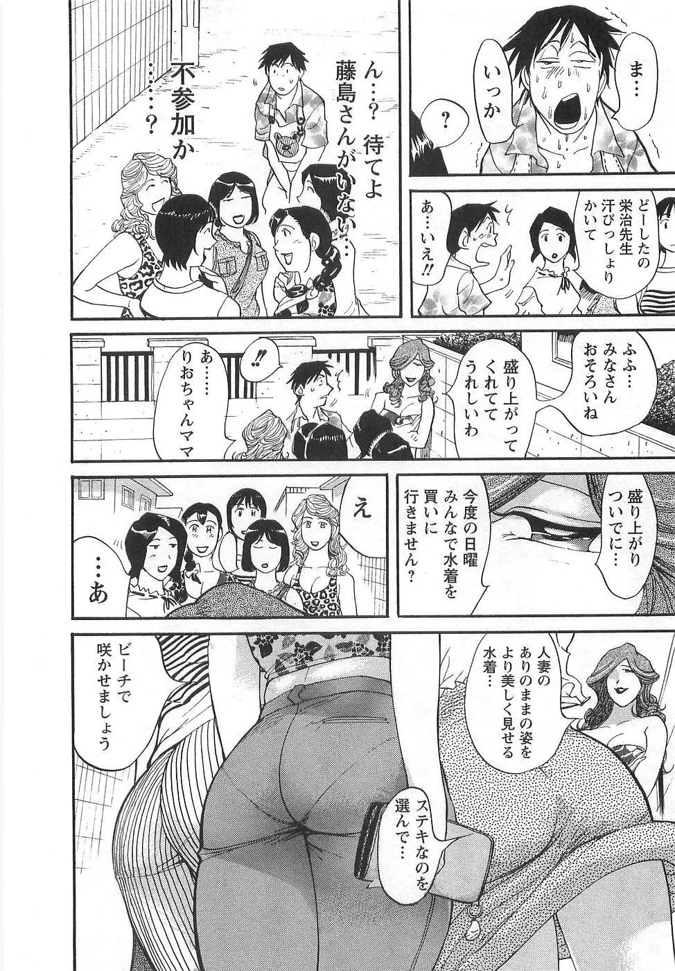 おとなチャレンジ Page.209