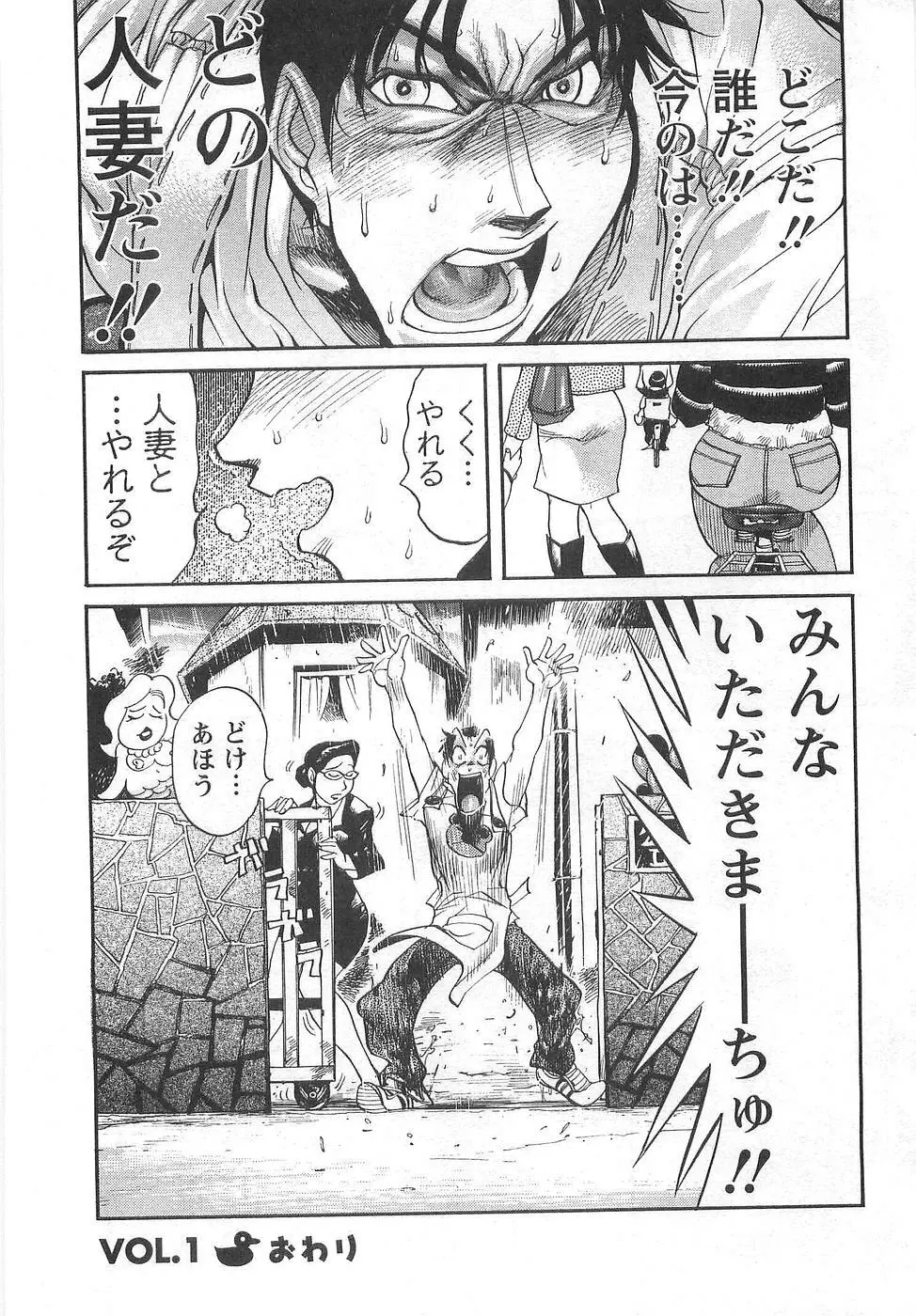 おとなチャレンジ Page.27