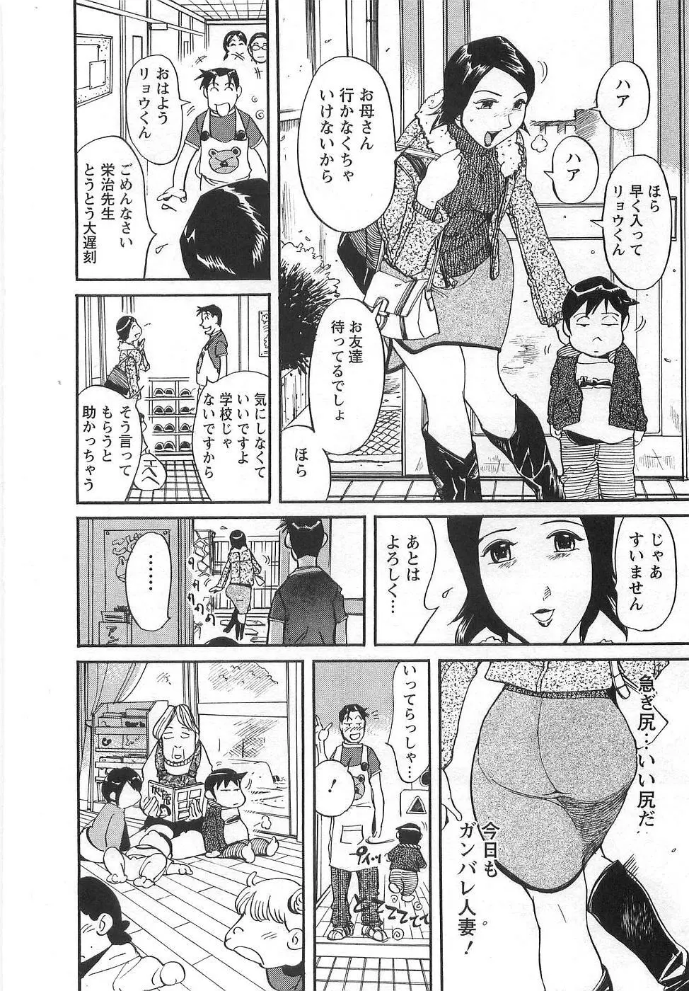 おとなチャレンジ Page.33