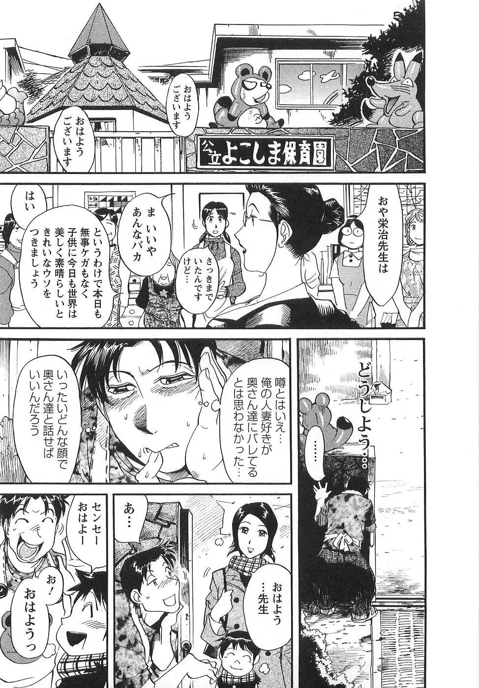 おとなチャレンジ Page.46