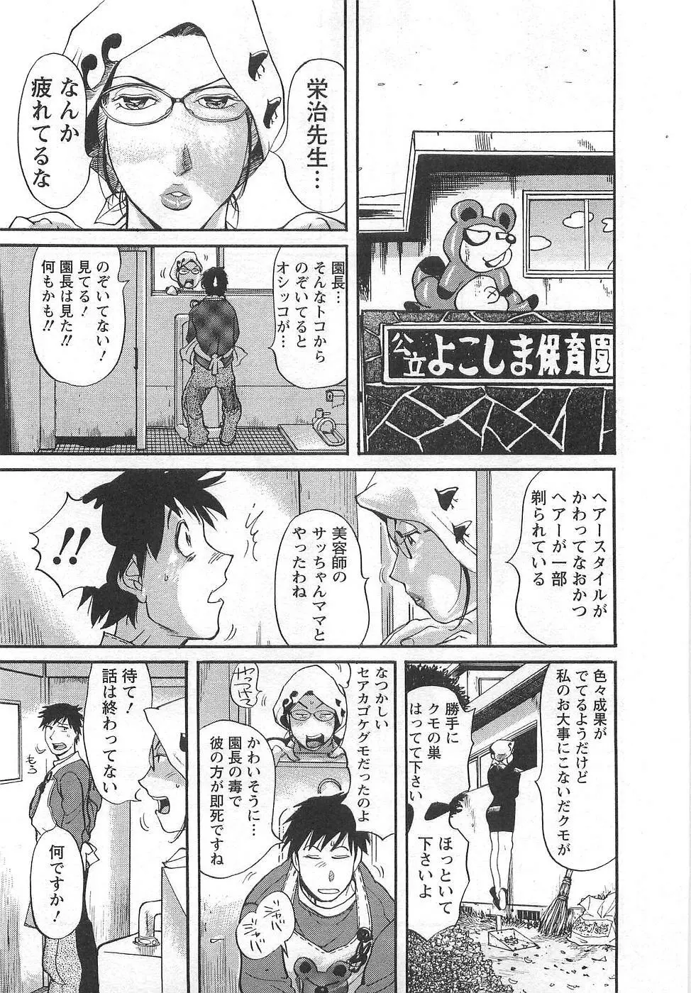 おとなチャレンジ Page.64